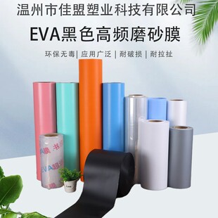 EVA��ɫ���lĥɰĤ���� ��ɫ��ɫ��Ĥ���������r�ִ����b