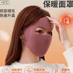 2026秋冬季新款保暖面罩户外全脸脸基尼加绒防寒防风摩托车面罩女