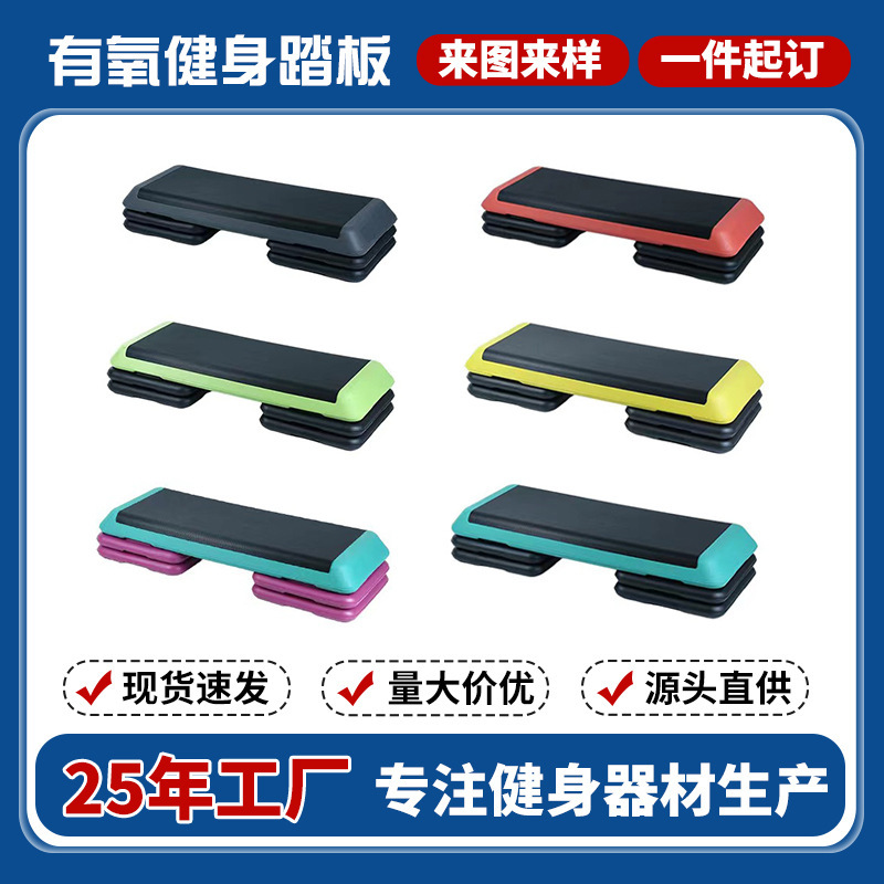 110cm Rhythmic Pedal Weight Loss Camp Aerobics Aerobics Fitness Pedal Training Camp Commercial Yoga Fitness Equipment