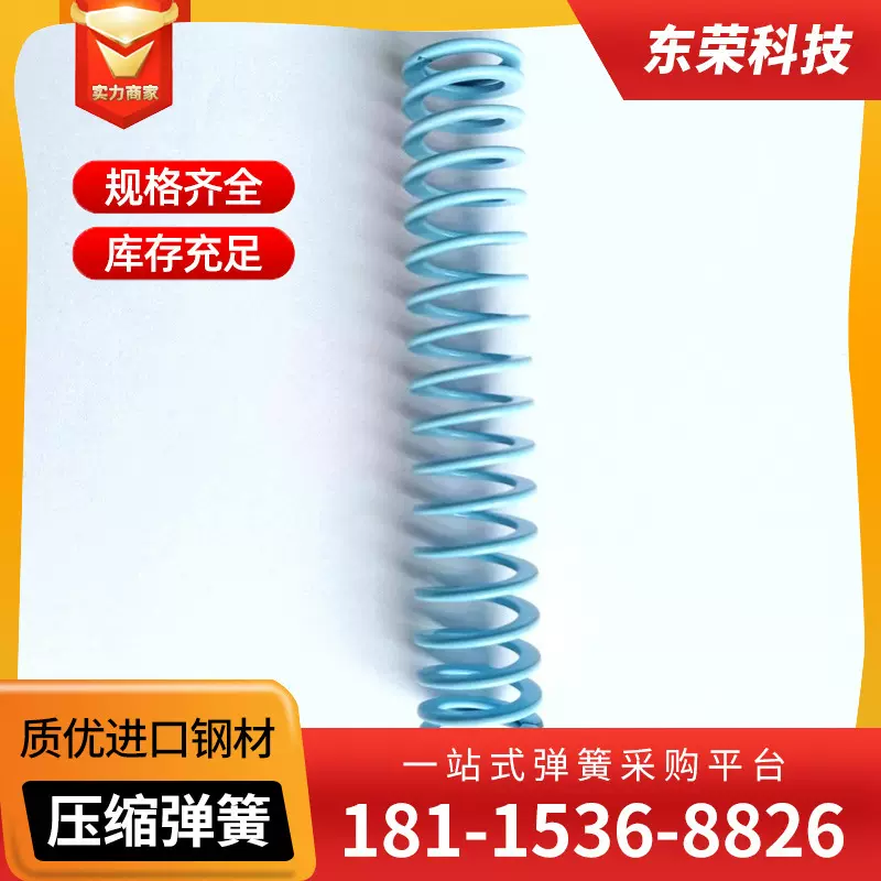 盘起米思米标准淡蓝色弹簧SWU外径31 37 43系列弹簧大压缩弹簧