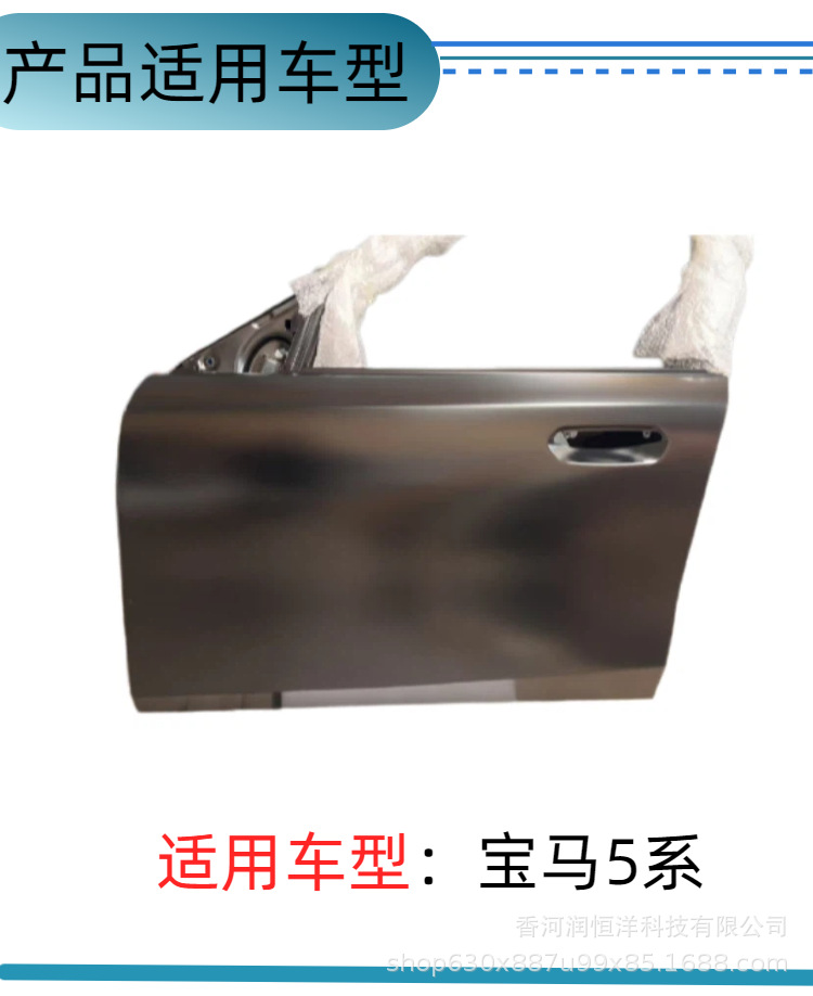 41515A32EA3/2EA4 is suitable for BMW 5 Series G68 front door, brand new original factory remanufactured sheet metal parts