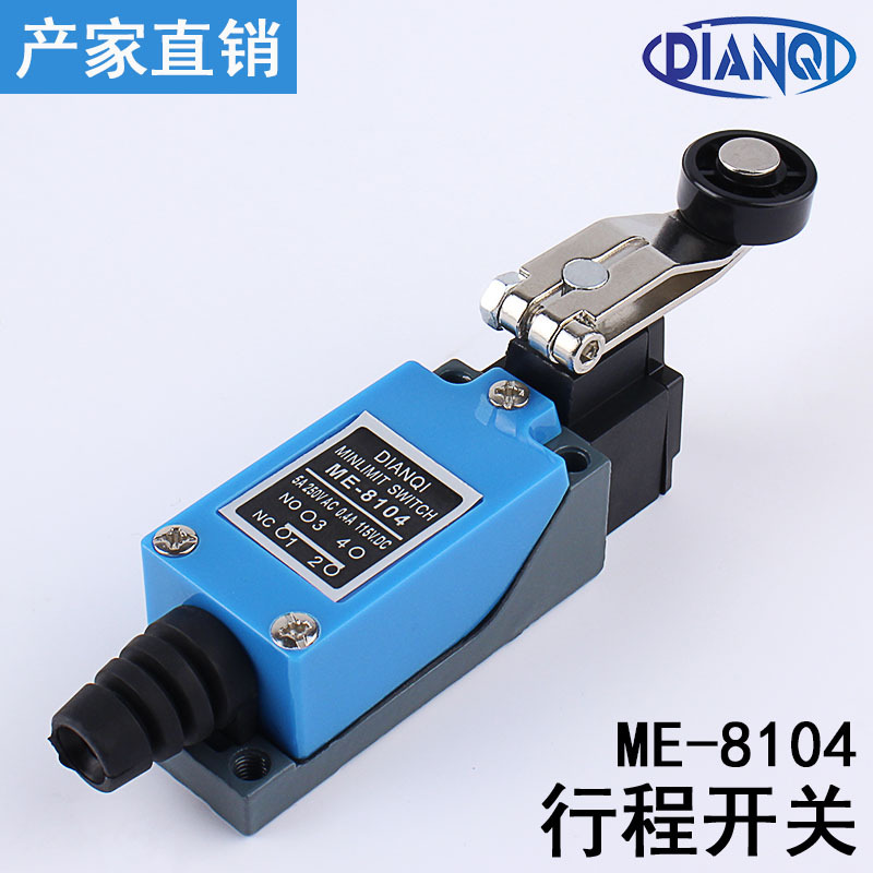 DIANQI  限位开关 ME-8104 行程开关 长寿命 耐用 厂家直销 批发
