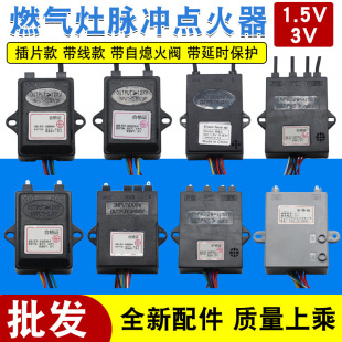 Gas stove pulse igniter Universal gas stove stove electronic igniter thermocouple flameout protection controller