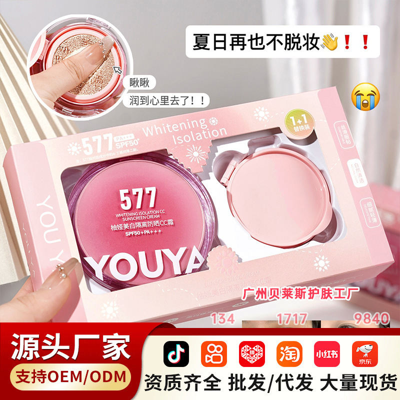 Youya ホワイトニング アイソレーション サンスクリーン CC クリーム SPF50+PA+++ 保湿ソフトフォーカス エアクッション BB クリーム メイクアップ コンシーラー パウダー|undefined
