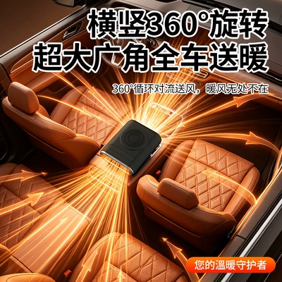 and defrosting car glass, rapid | Digər kiçik elektrik cihazlar
