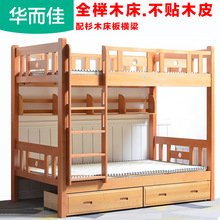 8BWI全实木榉木双层床上下床高箱高低上下同宽子母床上下铺小户型