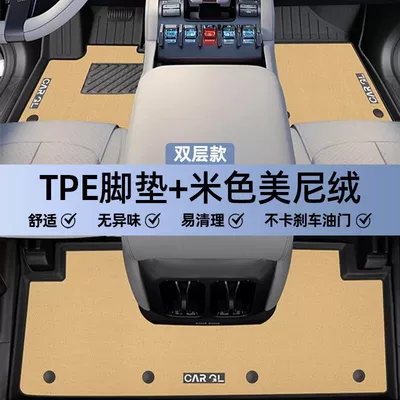 Peptide Tpe Surround, 25 Models Special | Universal Foot Pad - double-layer-beige-tpe-single-layer-foot-pad-upper-meni-velvet-blanket-surface-rice-grain-pattern-25-models-of-formula-leopard-titanium-3special