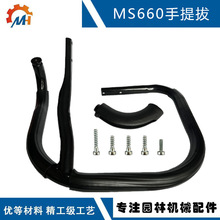����STIHL MS660�ֱ����1122 790 3611����MS640 MS650 066�ְ�