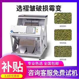 粮食加工设备;肥料加工设备;筛选设备