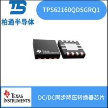 TPS62160QDSGRQ1 ��װWSON8  �������� DC/DCͬ����ѹת����
