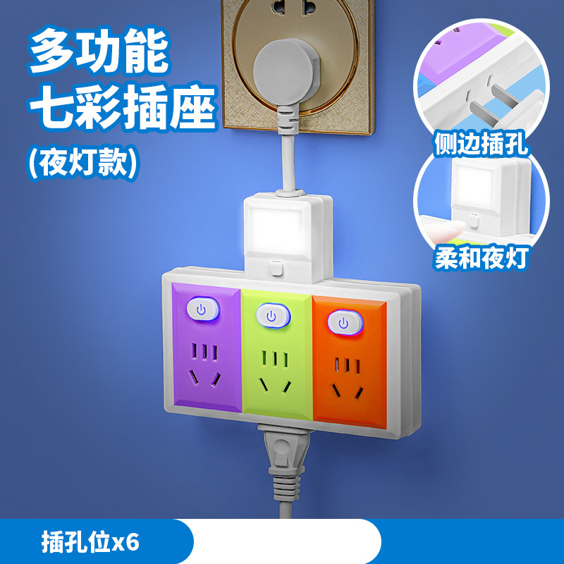 新型メーカー直販純銅コンセント多機能多孔変換コンセント夜灯USB一回転多短線コンセント|undefined
