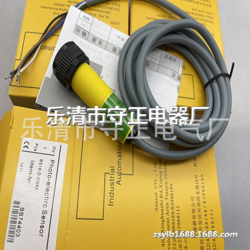 全新光电开关BS18-DL-CP6X感应开关 质保一年