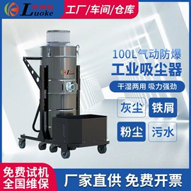 工业吸尘器;工业吸尘设备;不脱硫除尘