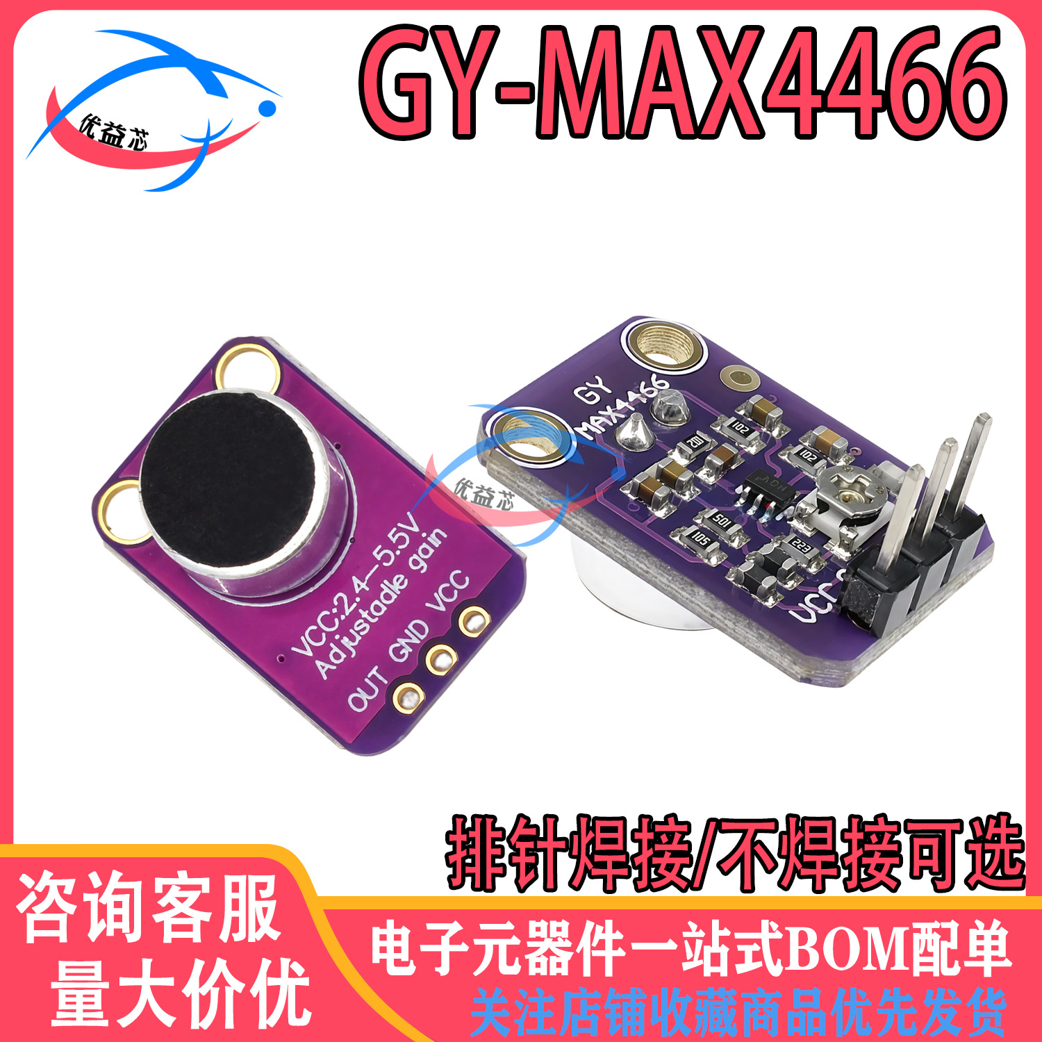 GY-MAX4466 Sound Sensor Module MAX4466 Microphone Preamplifier Pr
