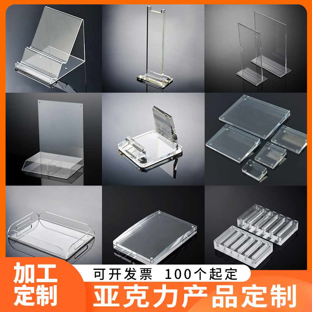 亚克力卡台展示架冰箱置物架鞋子展示架L型盒子会议牌A4桌牌收纳