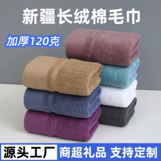 长绒棉全棉毛巾批发120g洗脸面巾成人家用广告礼品毛巾定制logo
