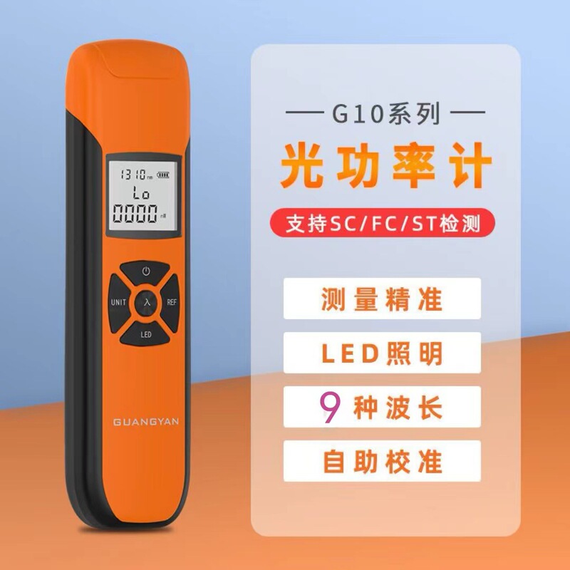 typec charging high precision 5G optical power meter 9 wavelength fiber attenuation tester charging mini optical power meter typec charging high precision 5G optical power meter 9 wavelength fiber attenuation tester charging mini optical power meter