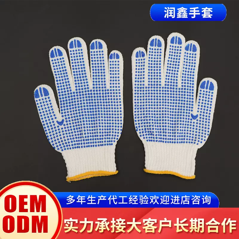 550g劳保手套点胶点塑手套棉纱外卖骑手车间劳作毛纺pvc点珠手套