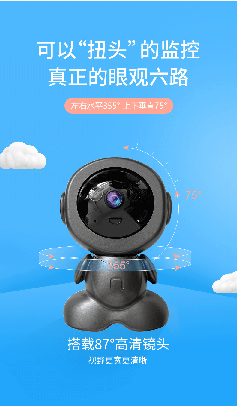 High-definition ROBOT monitoring network CAMERA oscillating machine WIFI CAMERA ROBOT cross-border exclusive supply Specification drawing
