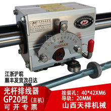 GPXL20�������������ɽ������ֱ�߹���з����ƶ�����������