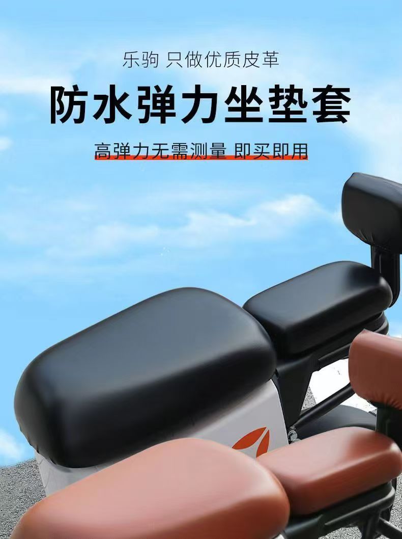 New national standard electric cushion cover battery car seat cover waterproof sunscreen four seasons universal far-reaching electric car leather heat insulation