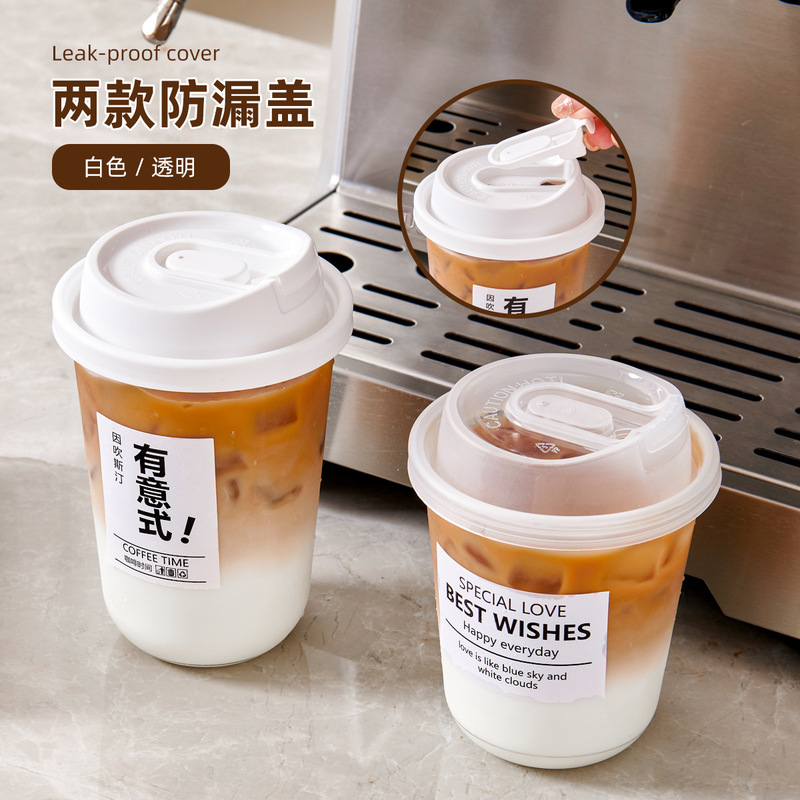 胖胖杯PET美式奶茶杯咖啡杯一次性90口径冷饮杯高透塑料u型打包杯|undefined