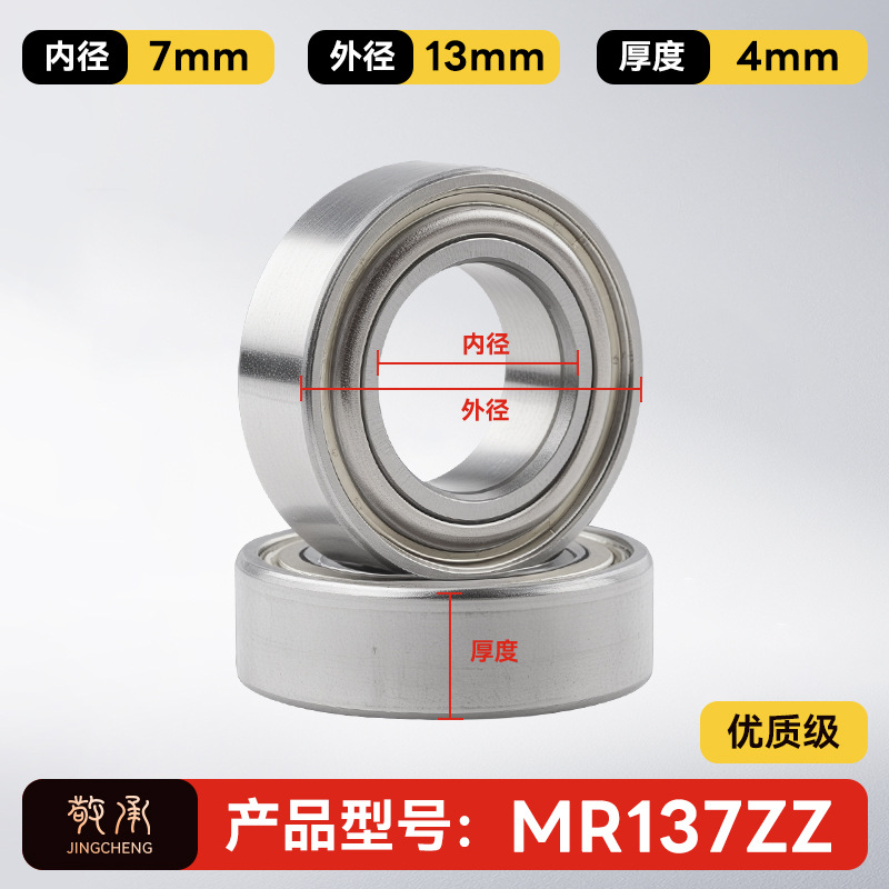 Jingcheng auténtico rodamiento de bolas de ranura profunda de alta velocidad de precisión silenciosa de pared pequeña modelo de rodamiento de bolas de gran tamaño image 201