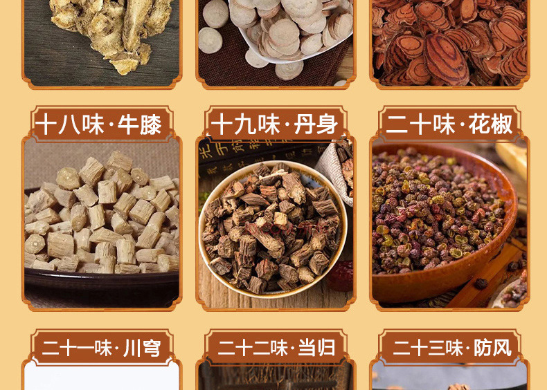 24味足部详情页 (20).jpg