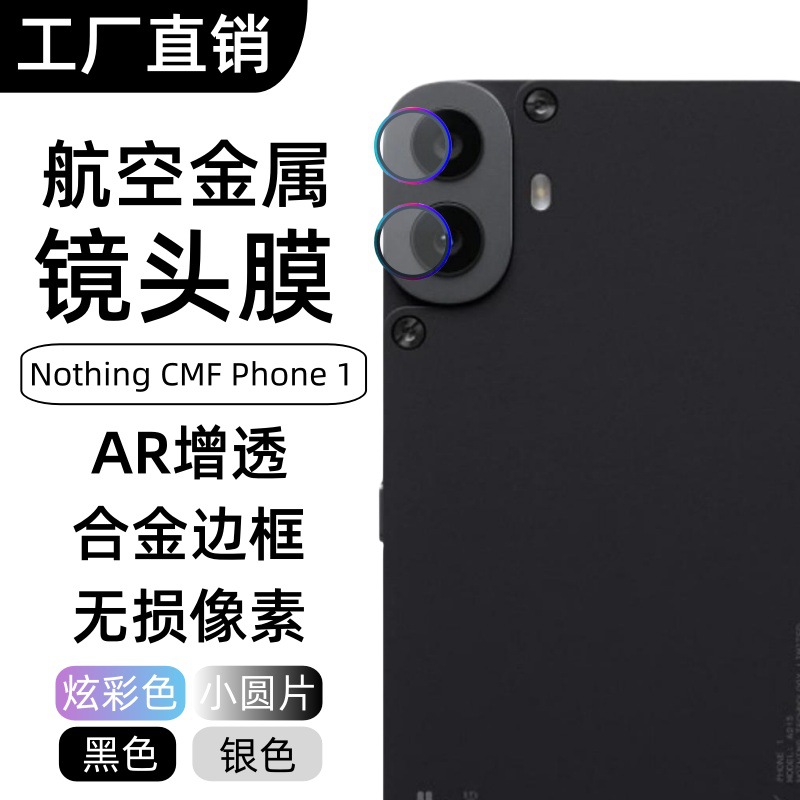 Nada CMF Phone1 película de lente de teléfono móvil metal ojo de halcón protector adhesivo de vidrio templado de alta definición