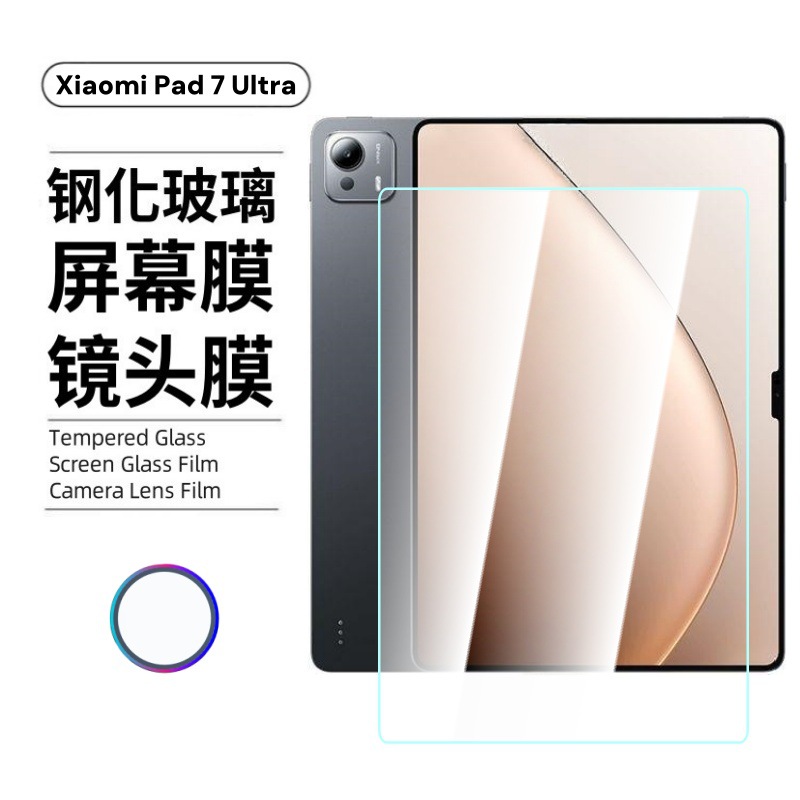 Película templada para Xiaomi Pad7Ultra, tableta Xiaomi 7spro, vidrio antirreflectante, película de lente de ojo de águila de alta definición