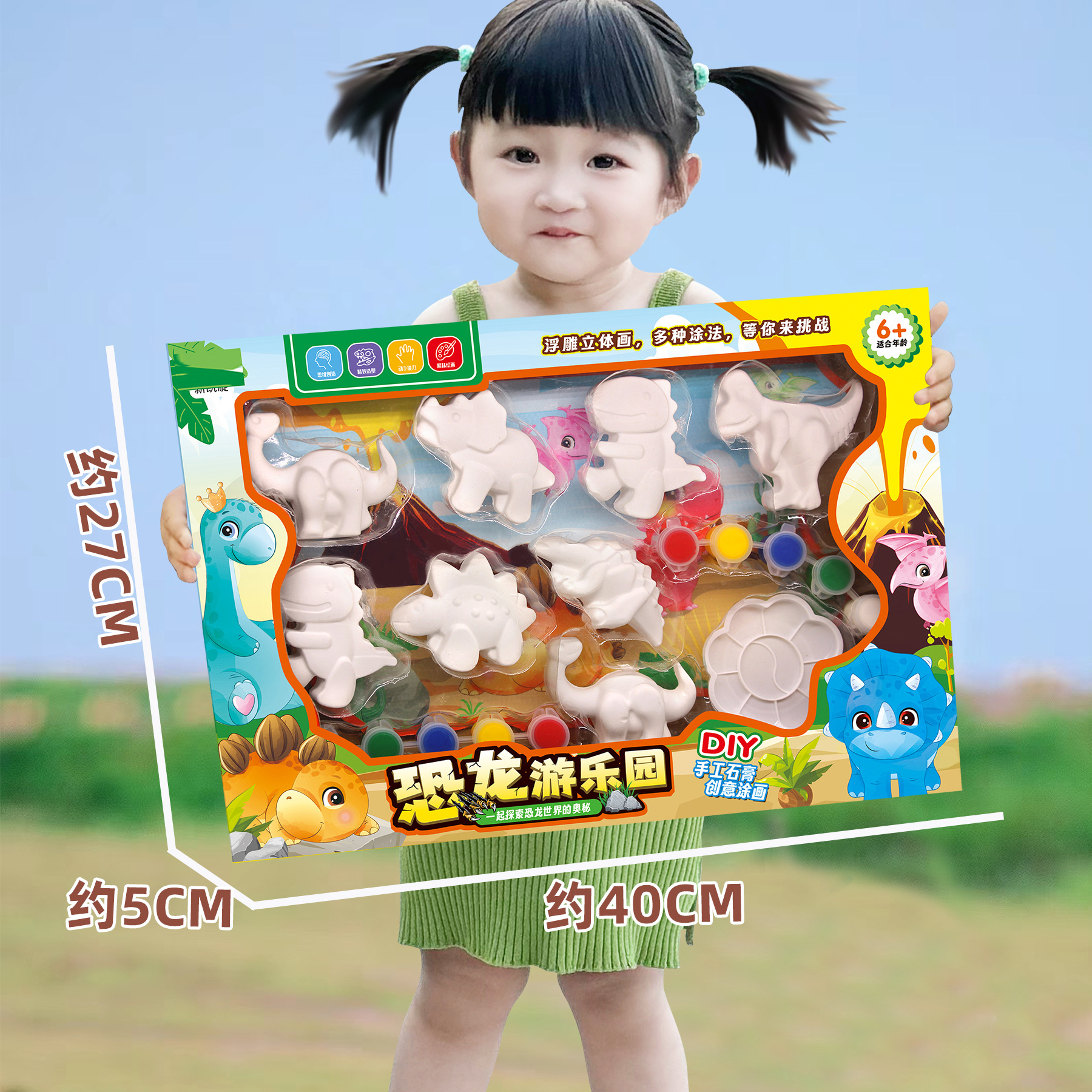 교육용 석고 페인트 공룡