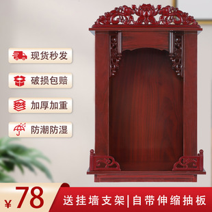 Buddhist Niche Wall-mounted Altar Home Table Wall-mounted Guanyin Buddha Cabinet for Table Buddha Table God Niche Cabinet Display Rack