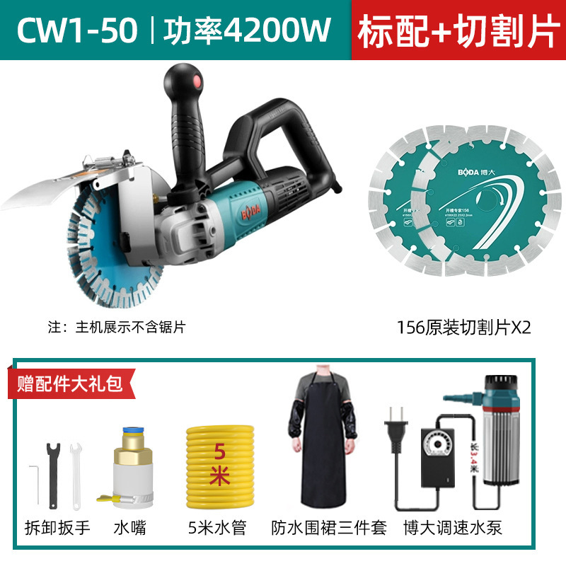 博大开槽机无刷水电安装无尘单片混凝土线槽新款切墙割切割机神器|undefined