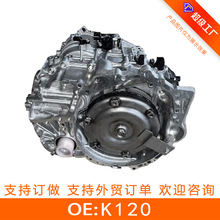适用于四驱丰田2.0/2.5 变速箱总成 K120