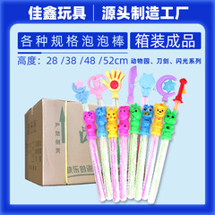 多規格泡泡棒工廠直供灌液整箱成品批發七彩泡泡兒童玩具地攤