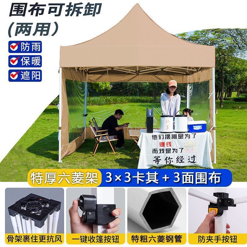 3*3超厚六凌4.5CM管壁】+3面透明围布