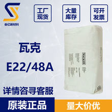 �߿� E22/48A ��Ԫ�ȴט�֬E22/48A ���� �p�M������ ��ϩ������
