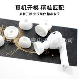 适用水月雨耳机耳帽替换硅胶耳塞耳机配件硅胶耳塞白色蓝牙耳塞