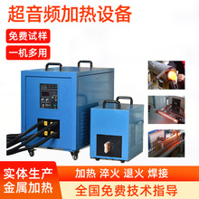 厂家供应HCYP -30超音频加热机 超音频感应加热设备锻造炉