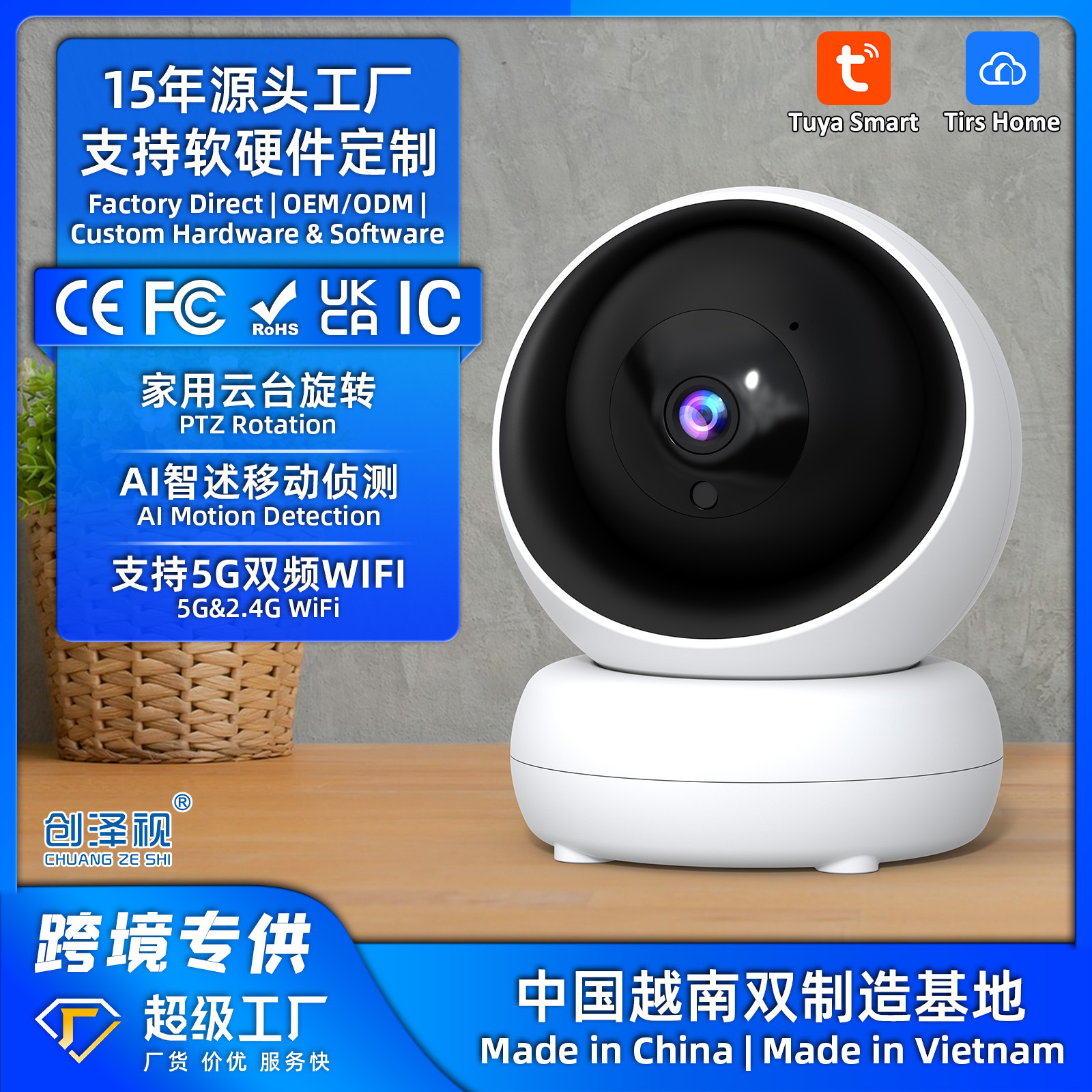 Cámara inteligente para el hogar de fábrica con detección de movimiento, modelo popular de exportación transfronteriza, vigilancia inalámbrica panorámica e inclinable de alta definición