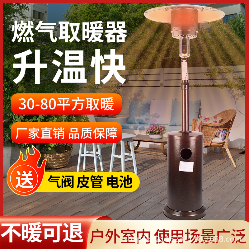 Calentador de gas tipo paraguas ahorro de energía calentador de gas móvil comercial al aire libre gas licuado horno de calentamiento de gas natural
