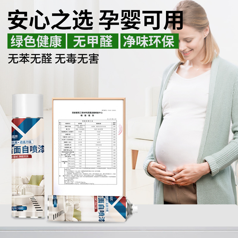 イーバイリ 壁用スプレー塗料 壁用ラテックス塗料 環境に優しい白色 リノベーション グラフィティ汚れ隠し 環境に優しいラテックス塗料
