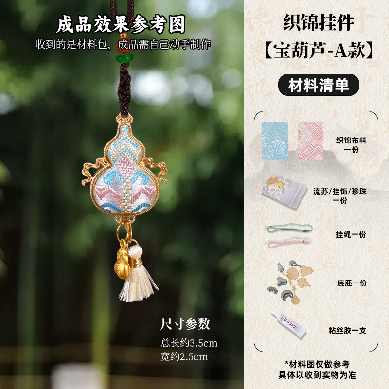 中秋节diy中式宋锦蝴蝶吊坠压襟双面挂件沙龙暖场手工活动礼物|undefined