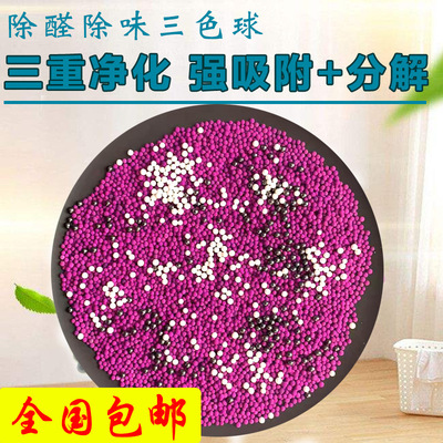 activity Potassium permanganate alumina Color ball Zibai household A new house In addition to formaldehyde The car atmosphere purify adsorption