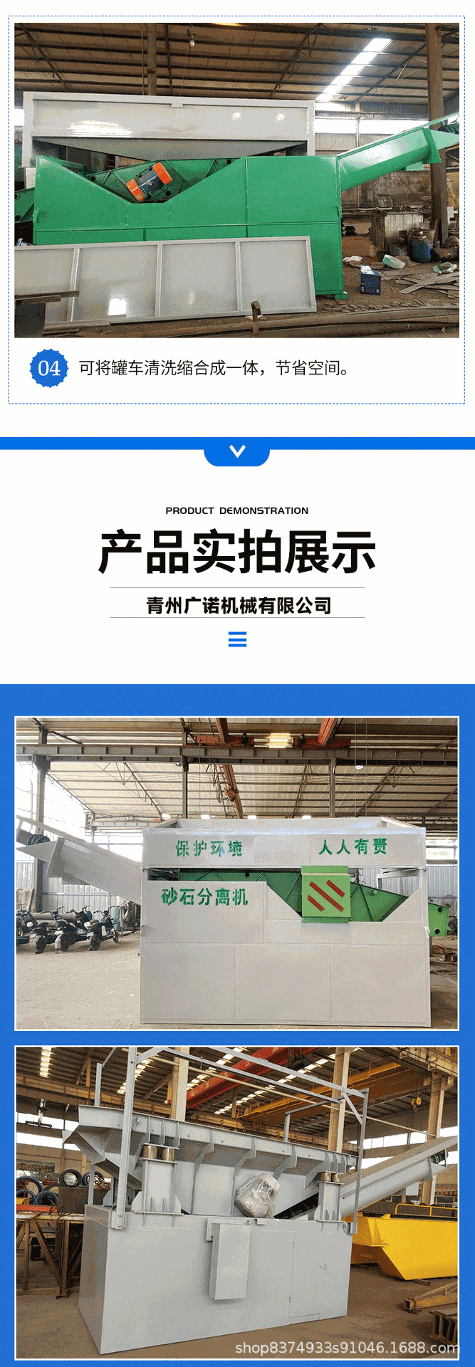 砂石分离机_05.gif