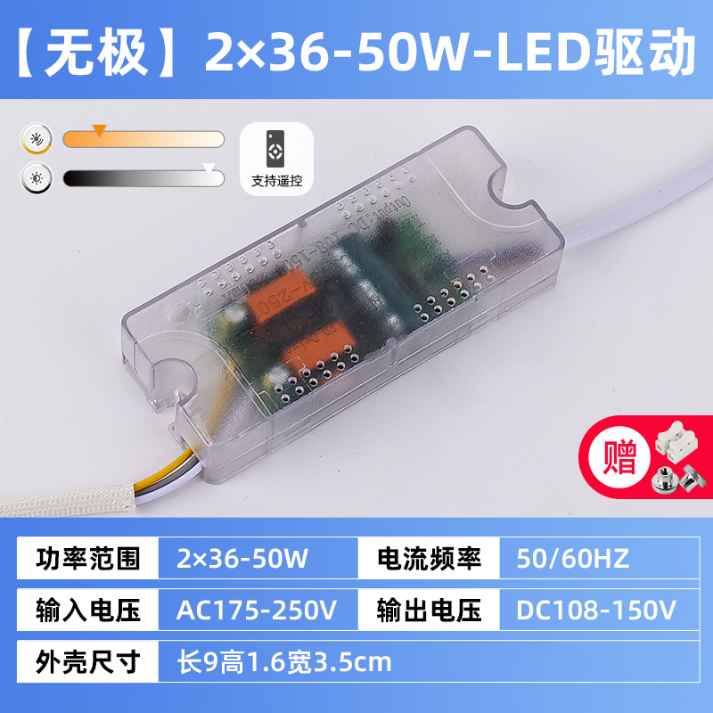 Accesorios de la lámpara de techo LED fuente de alimentación de corriente constante de dos colores IC lastre 8W12W24W36W rectificador de voltaje variable