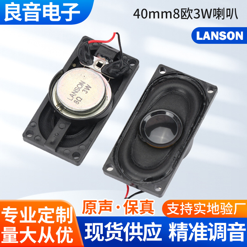厂家供应双磁箱体喇叭扬声器8欧3W 智能手表全频语音喇叭扬声器