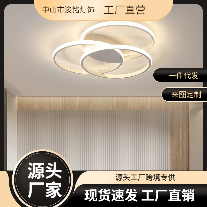 新款全屋主卧室吸顶灯现代简约轻奢北欧书房次卧温馨家用房间灯具
