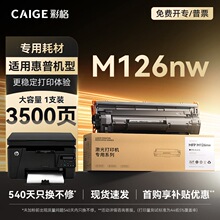 �ʸ��m�û���M126nw����hp laserjet pro MFP M126nw��ӡ�C����ī