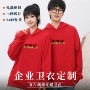 庆典定制套头圆领卫衣